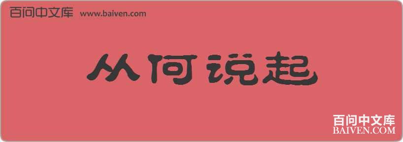 �Ӻ�˵�����