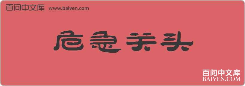 Σ����ͷ���