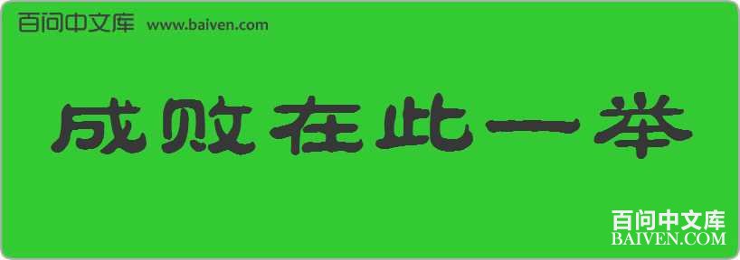 �ɰ��ڴ�һ�����