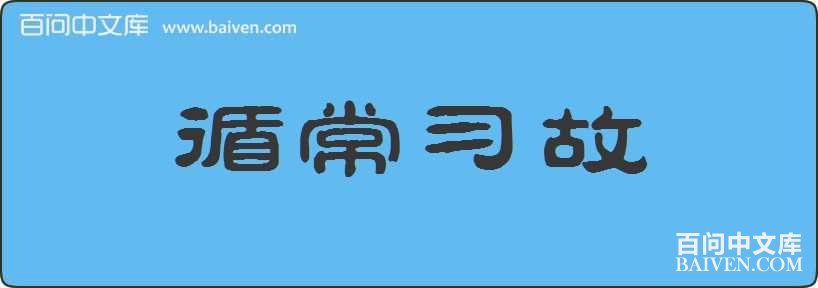 ѭ��ϰ�����