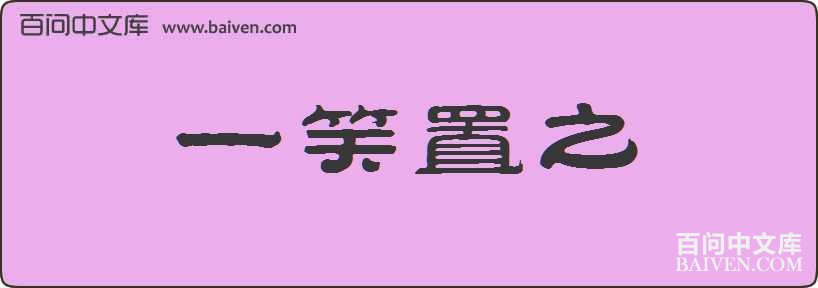 һЦ��֮���