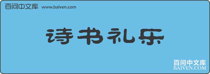 ʫ���������