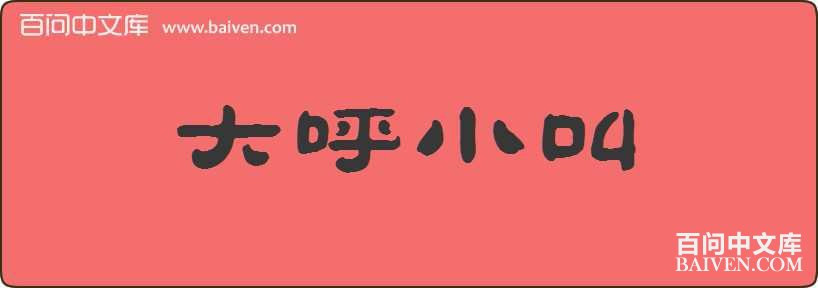 ���С�����