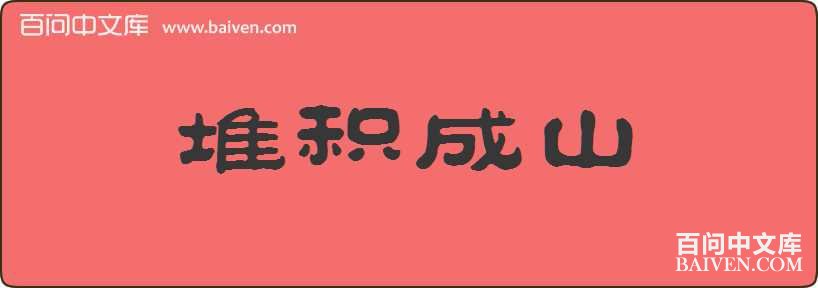 �ѻ���ɽ���