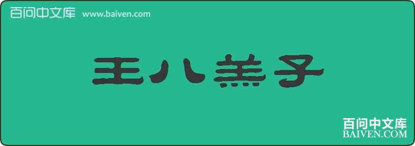 ���˸������