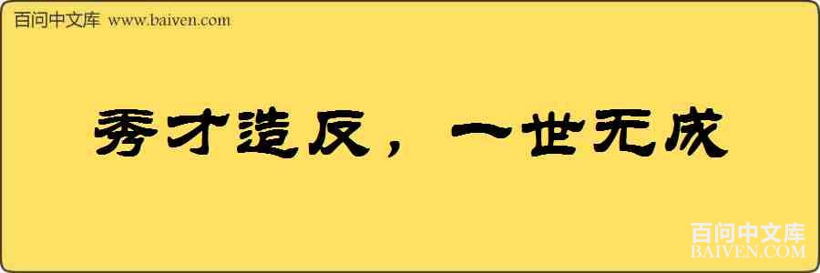 ����췴��һ���޳����