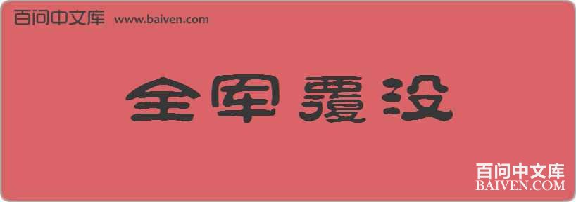 ȫ����û���