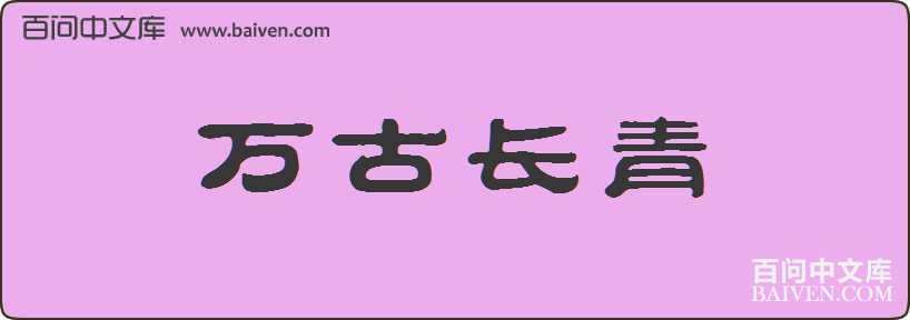 ��ų������