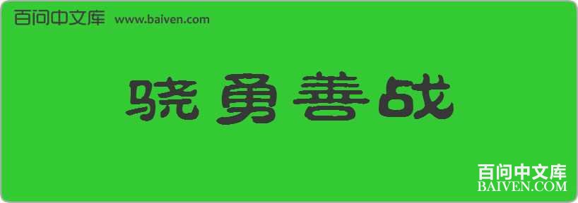 ������ս���