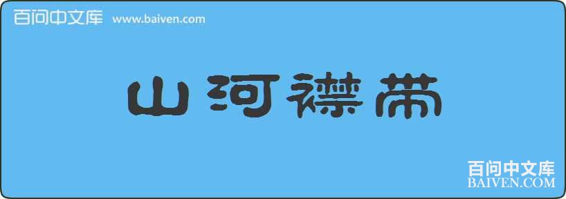 ɽ�ӽ�����