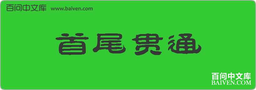 ��β��ͨ���