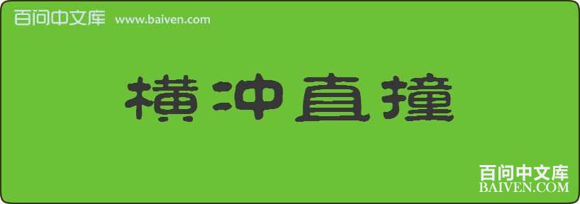 ���ֱײ���