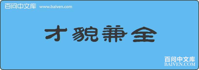 ��ò��ȫ���