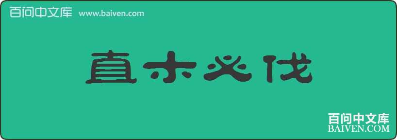 ֱľ�ط����