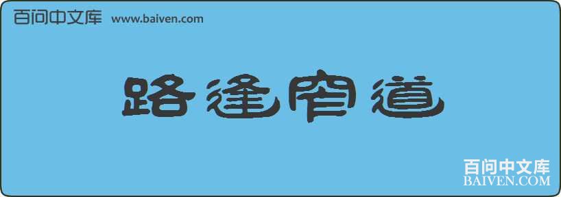 ·��խ�����