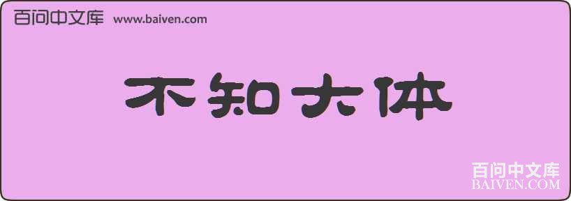 ��֪�������