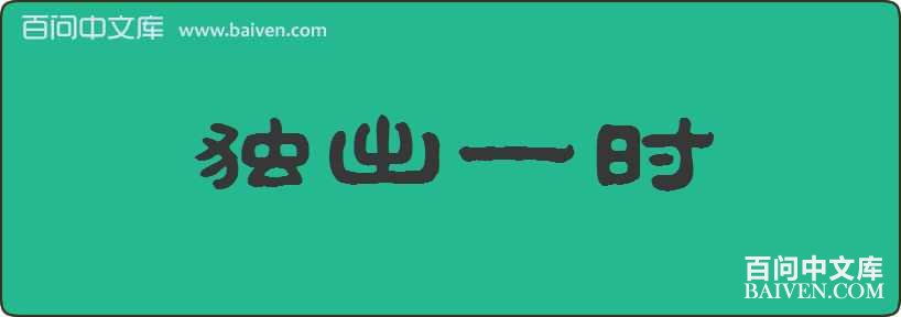 ����һʱ���