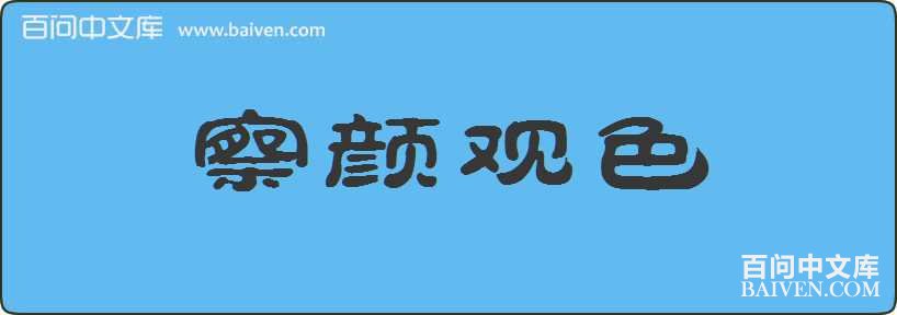 ���չ�ɫ���