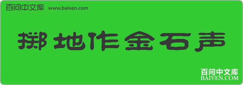 ��������ʯ�����