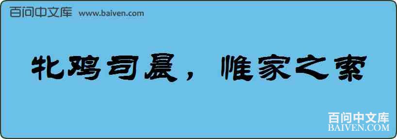 ��˾����Ω��֮�����