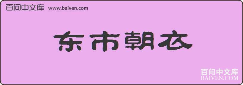 ���г������