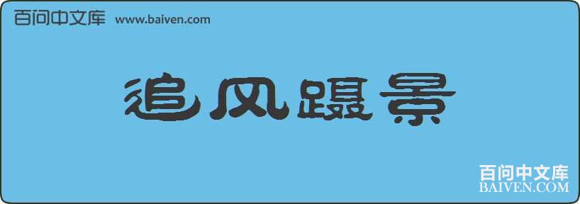 ׷���澰���