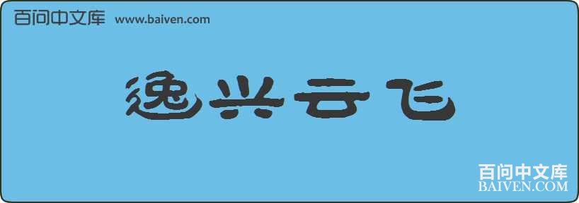 �����Ʒ����