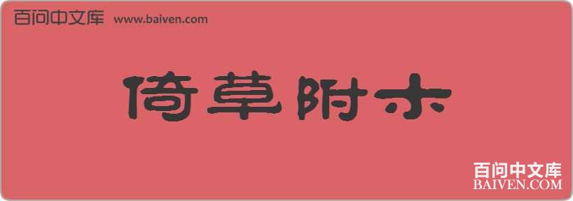 �вݸ�ľ���