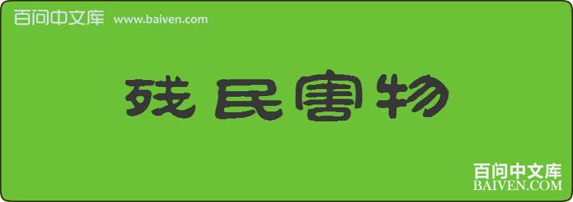 ���������