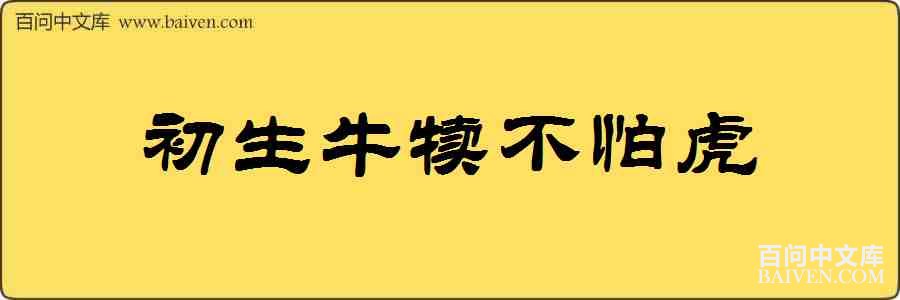 ����ţ�����»����