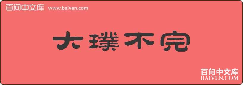 ��豲������