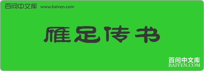 ���㴫�����