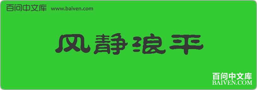 �羲��ƽ���