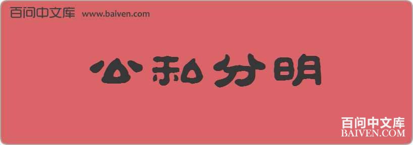 ��˽�������