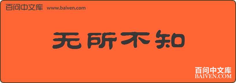 ������֪���