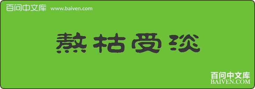 �����ܵ����