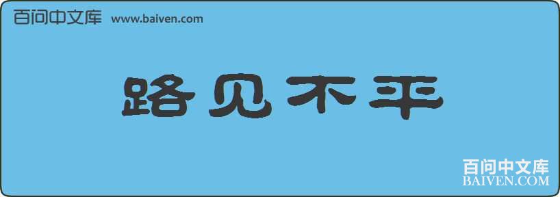 ·����ƽ���