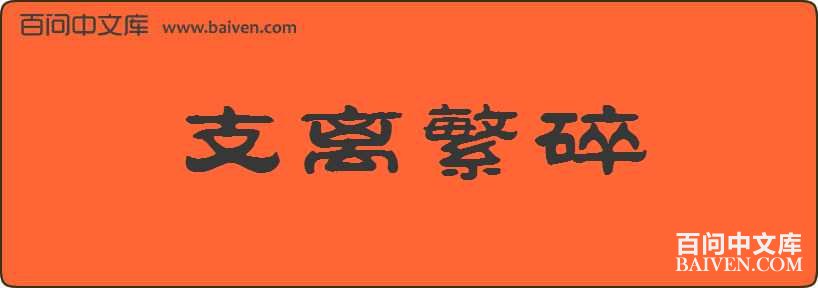 ֧�뷱�����