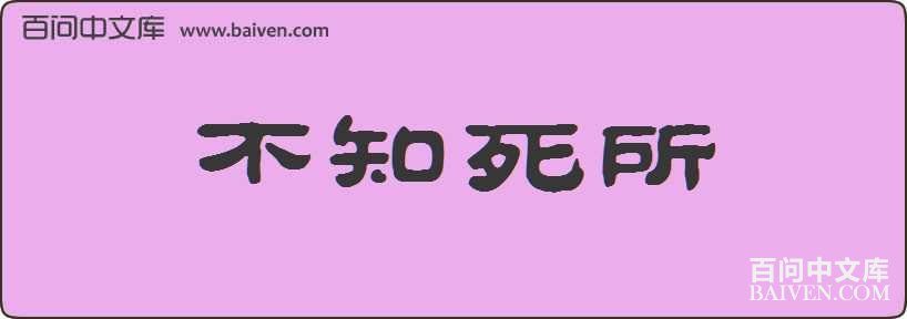 ��֪�������