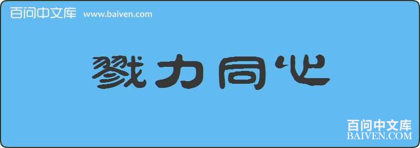 ¾��ͬ�����