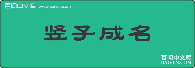 ���ӳ������