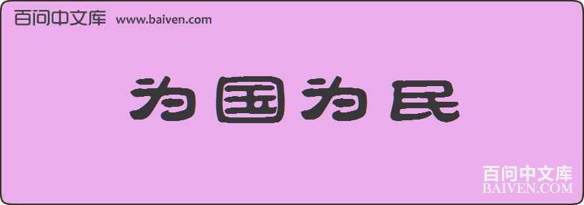 Ϊ��Ϊ�����