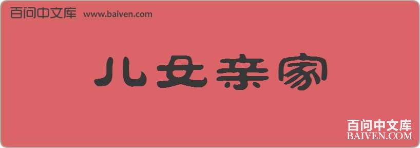 ��Ů�׼����