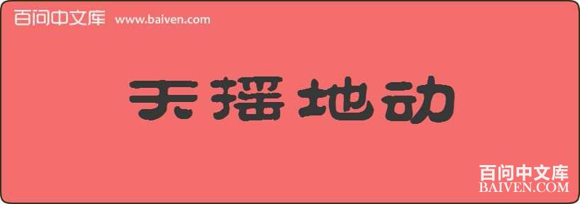 ��ҡ�ض����