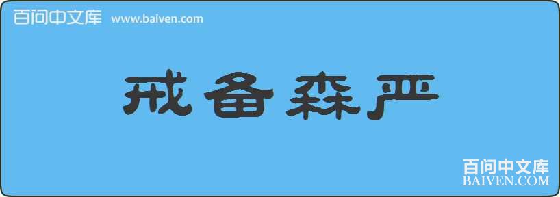 �䱸ɭ�����