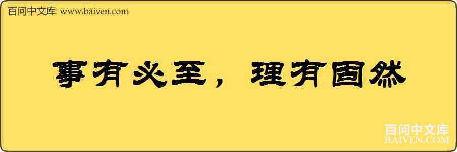 ���б��������й�Ȼ���