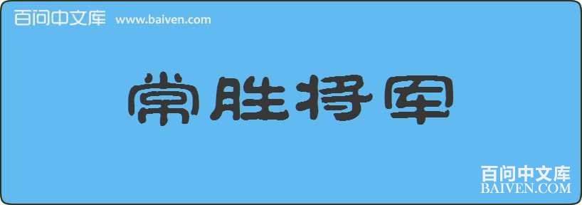 ��ʤ�������