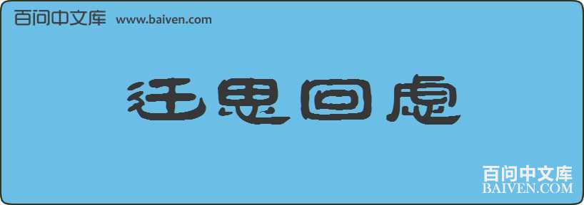 Ǩ˼�������