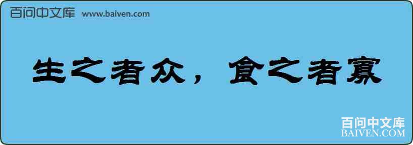 ��֮���ڣ�ʳ֮�߹����