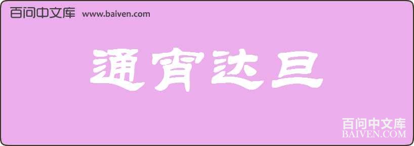 ͨ���ﵩ���